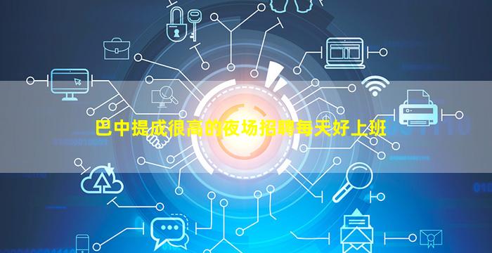 洛阳KTV招聘